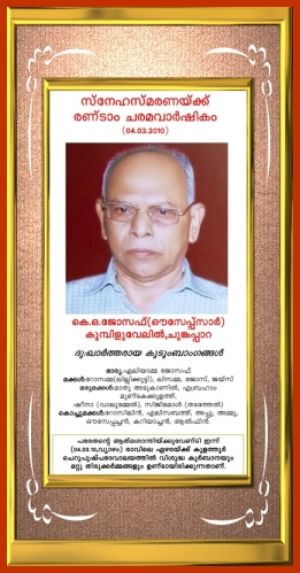 News Photo 1 - India - Condolence - kojj