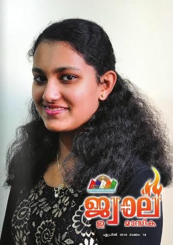 News Photo 1 - U.K. - Arts-Literature - jwala_e_magazine_april2016