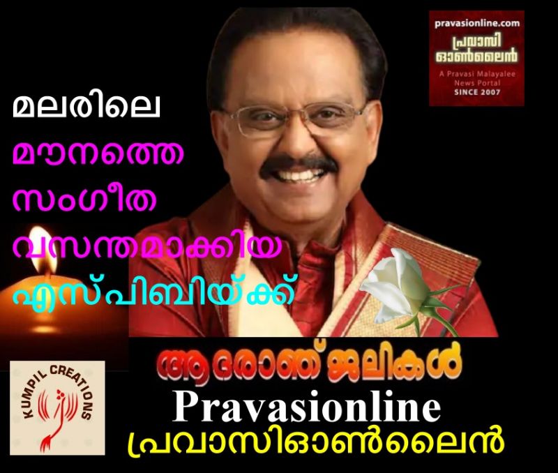 News Photo 1 - India - Otta Nottathil - sp_balasubrahmanyam_passed_away